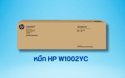 หมึก HP W1002YC