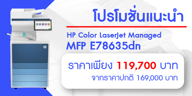 banner promotion-ล่าสุด-05