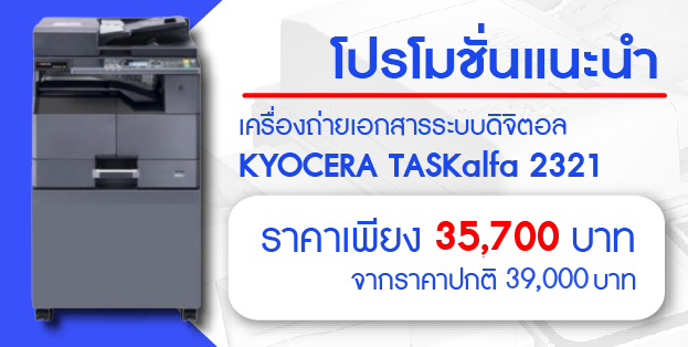 banner promotion-ล่าสุด-01